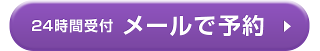 北堀江院メール